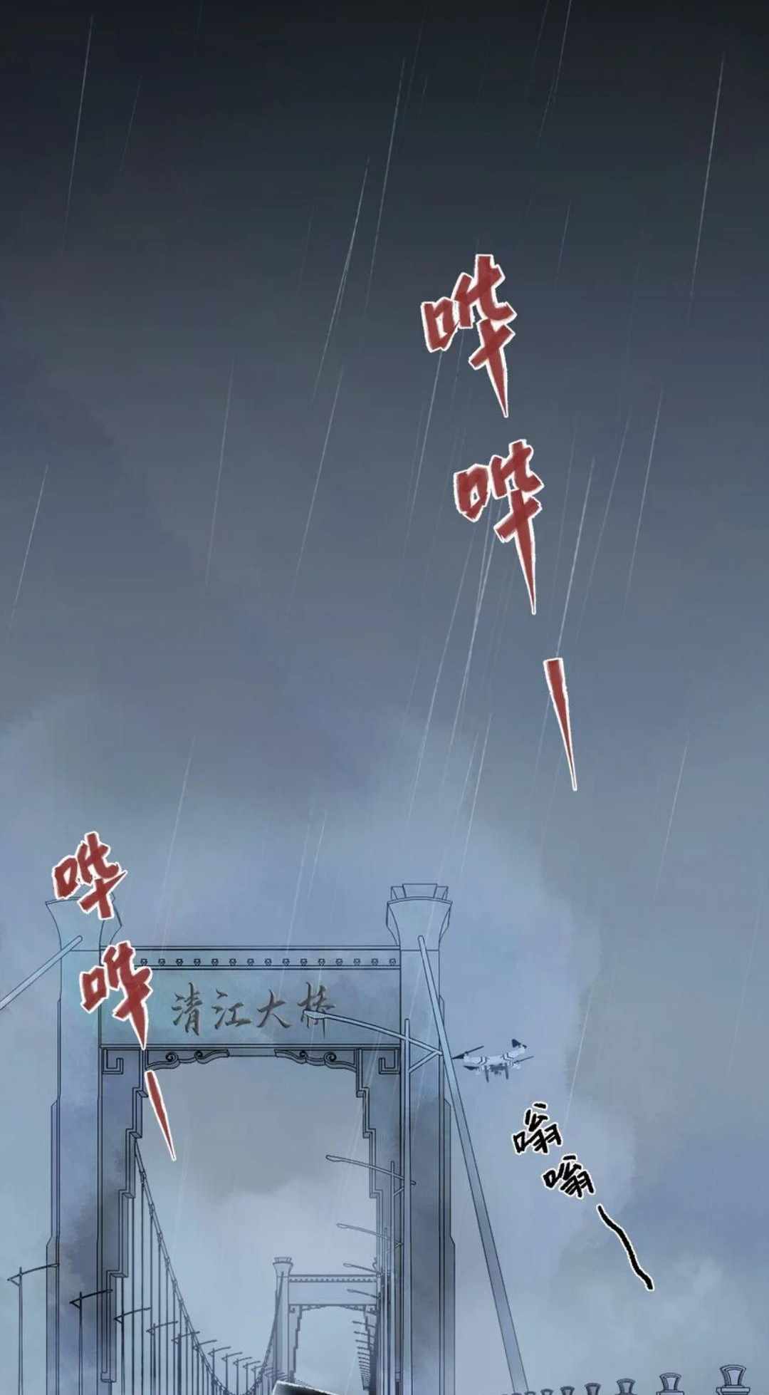 The King of Zombie Chapter 2 - Page 2