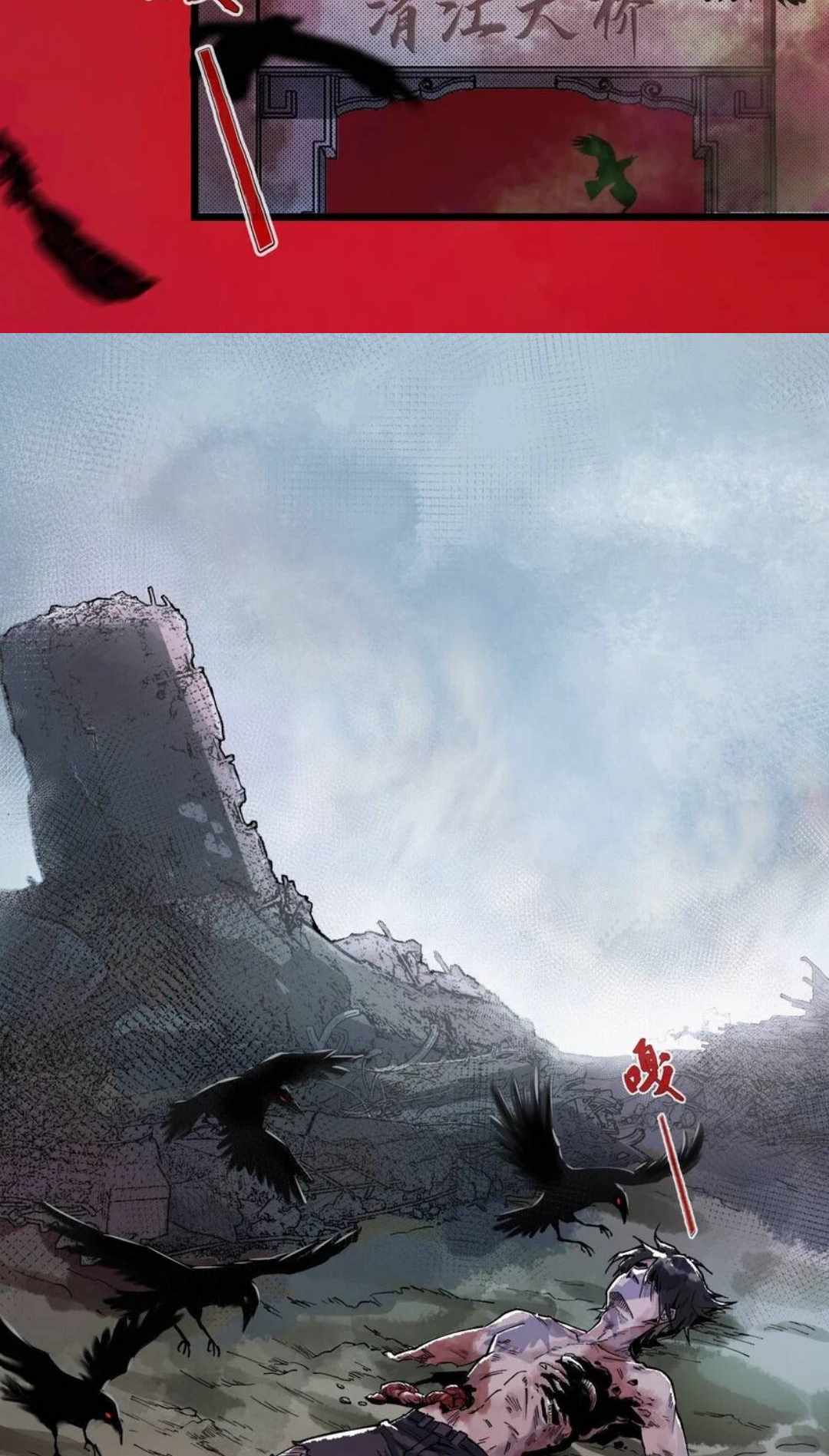 The King of Zombie Chapter 2 - Page 25