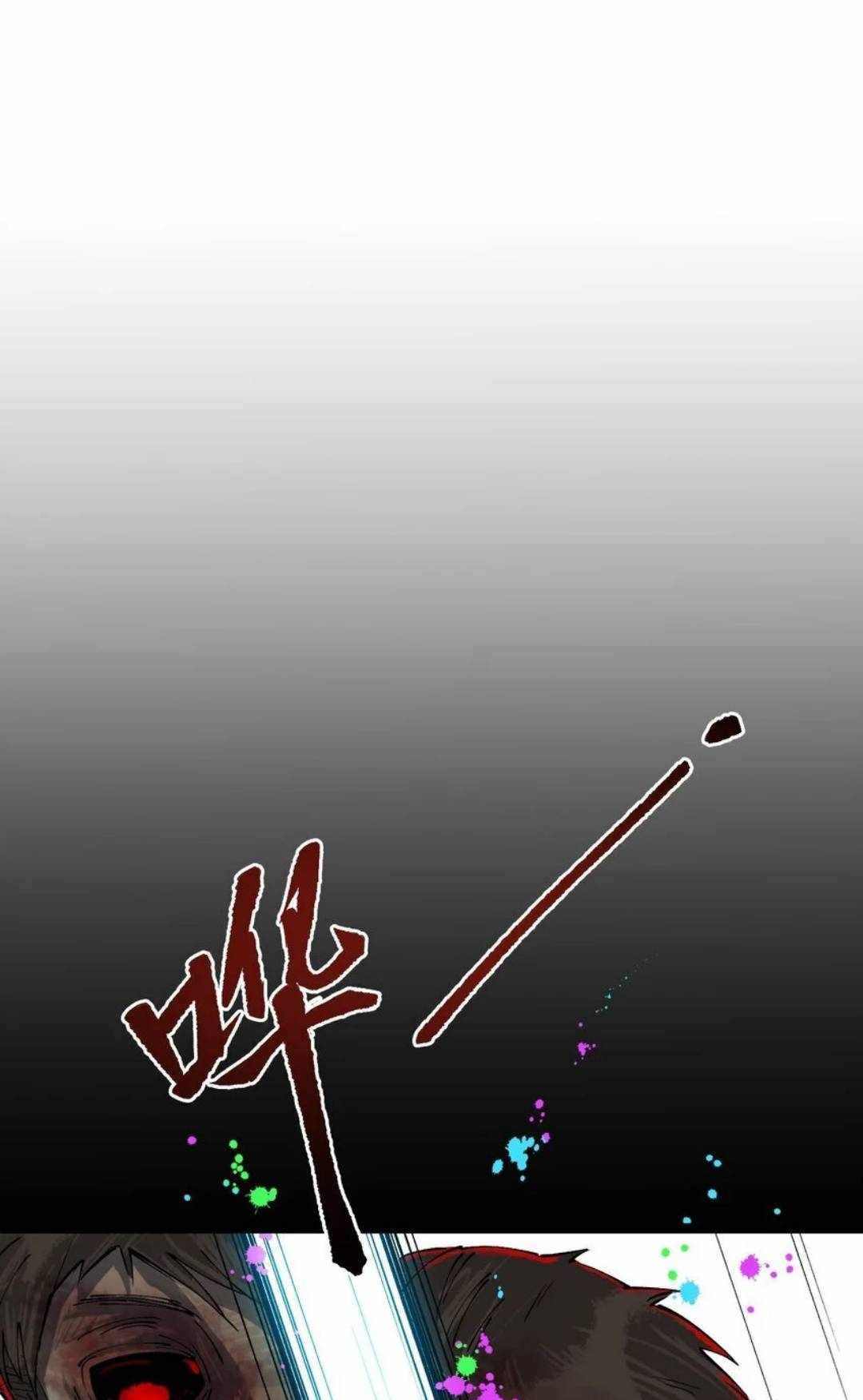The King of Zombie Chapter 3 - Page 32