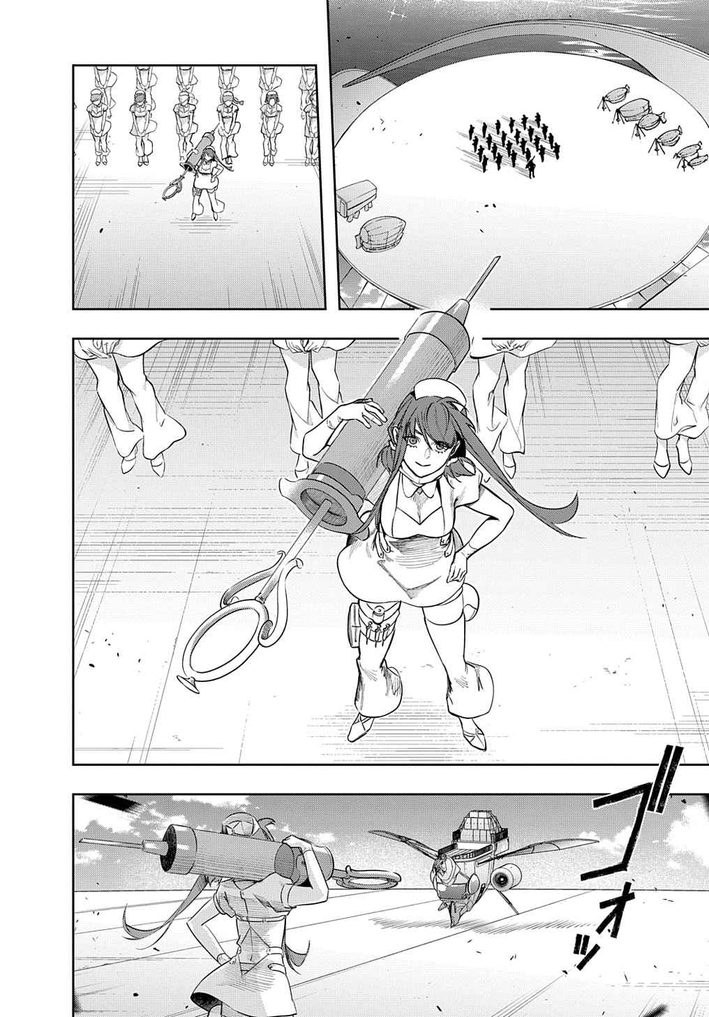 The Kingdoms of Ruin Chapter 38.2 - Page 1