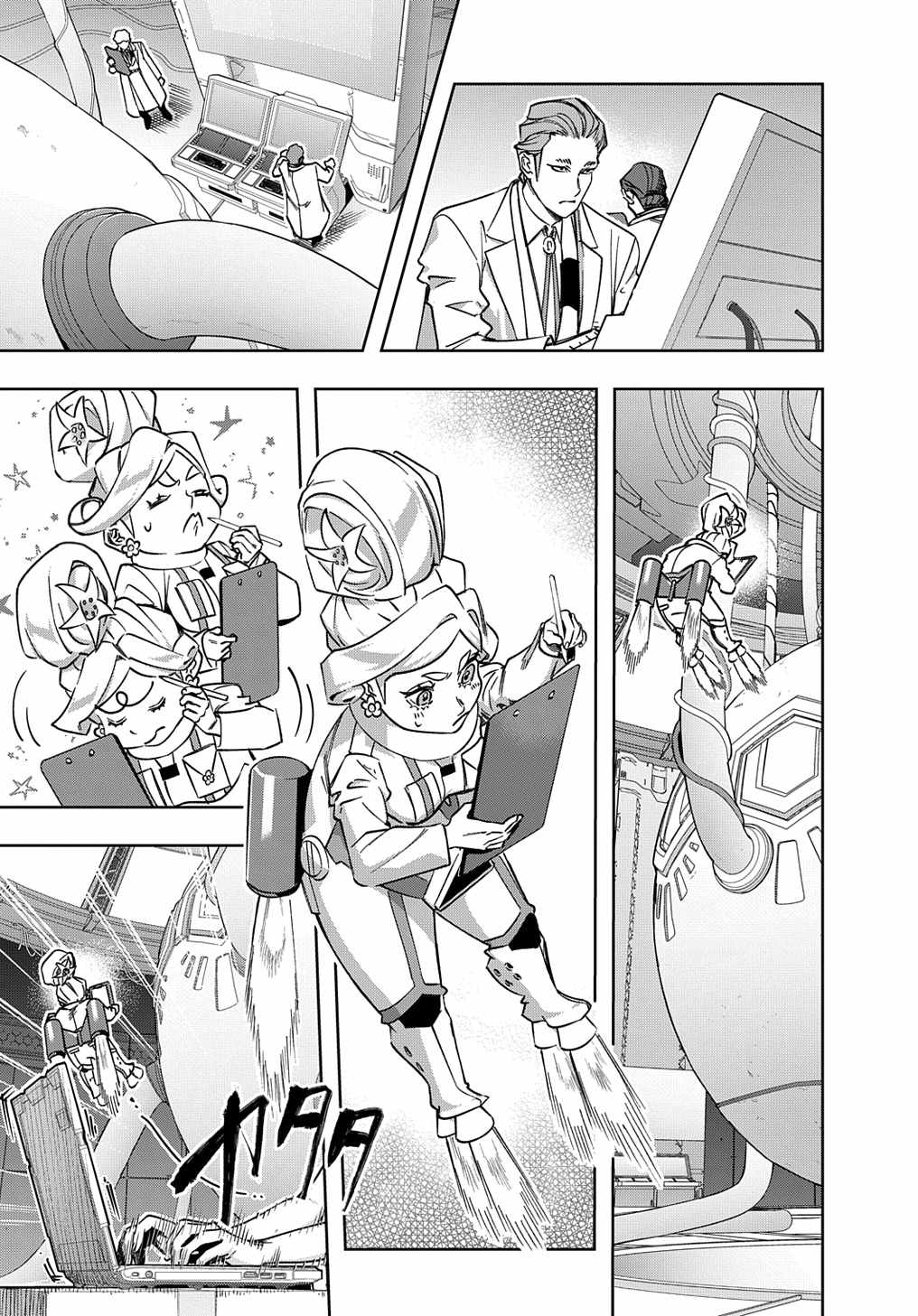 The Kingdoms of Ruin Chapter 50 - Page 2