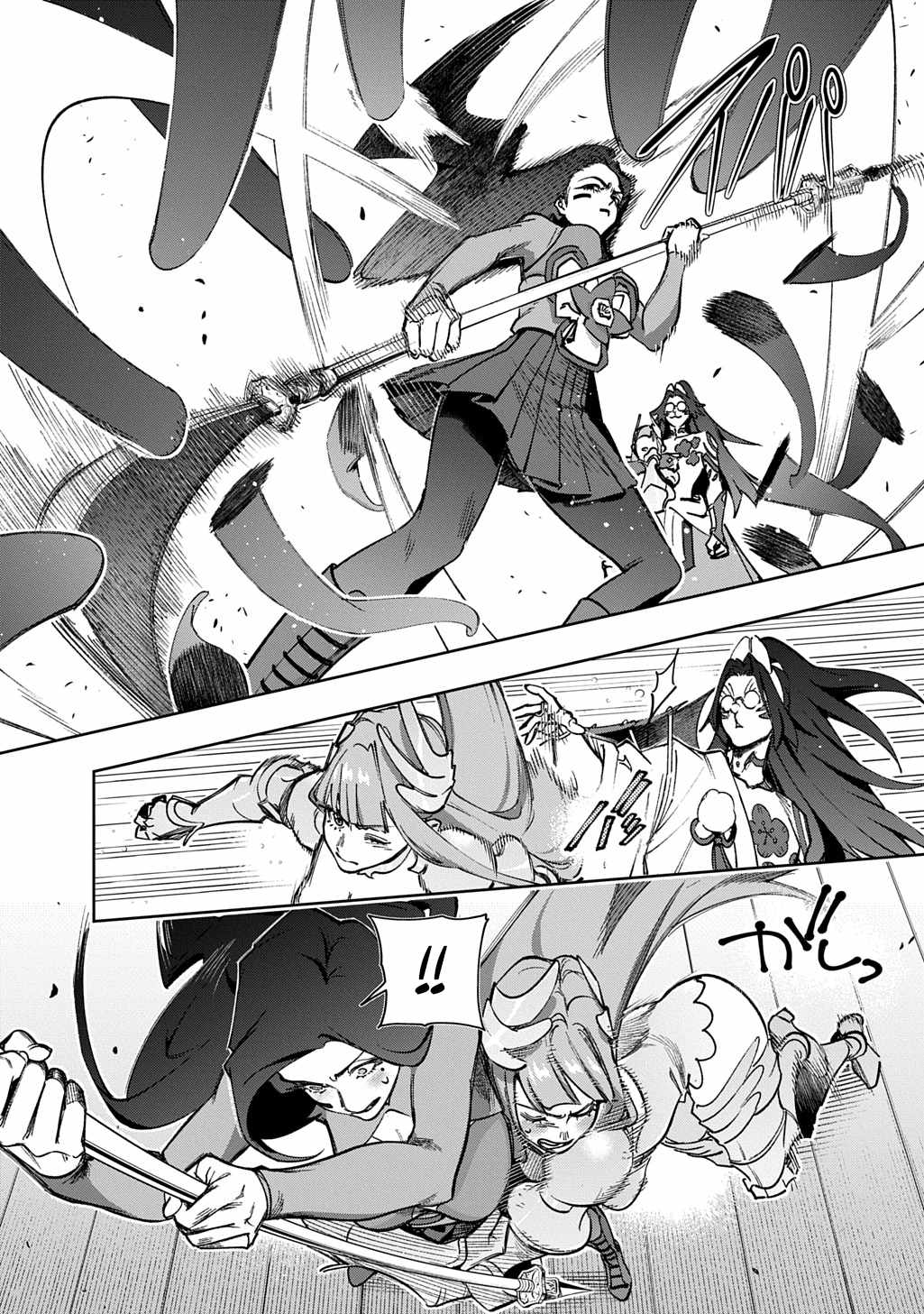 The Kingdoms of Ruin Chapter 58 - Page 47