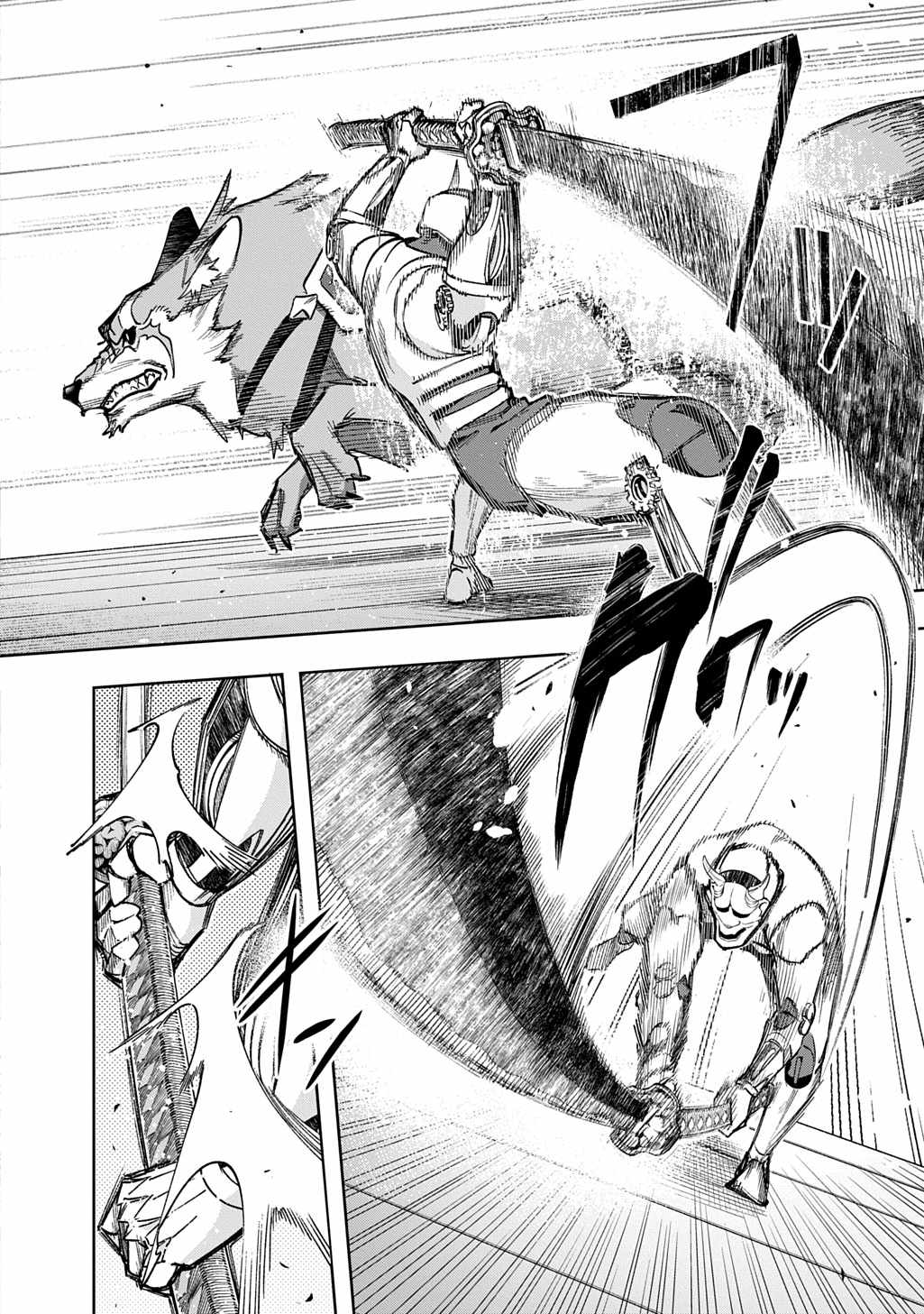 The Kingdoms of Ruin Chapter 58 - Page 6