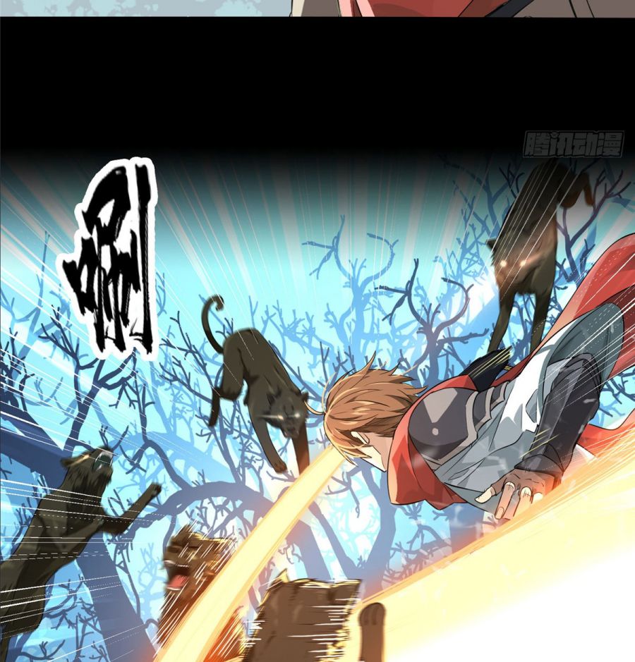 The King’s Avatar Chapter 0 - Page 16