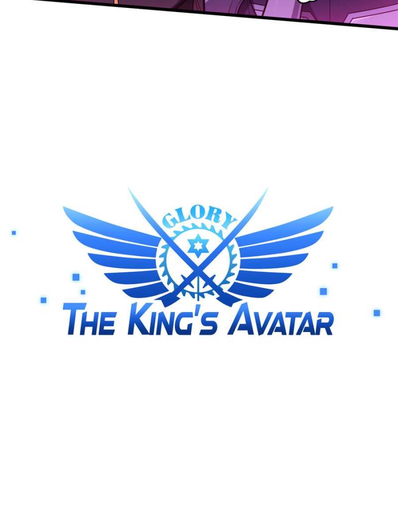 The King’s Avatar Chapter 125 - Page 31