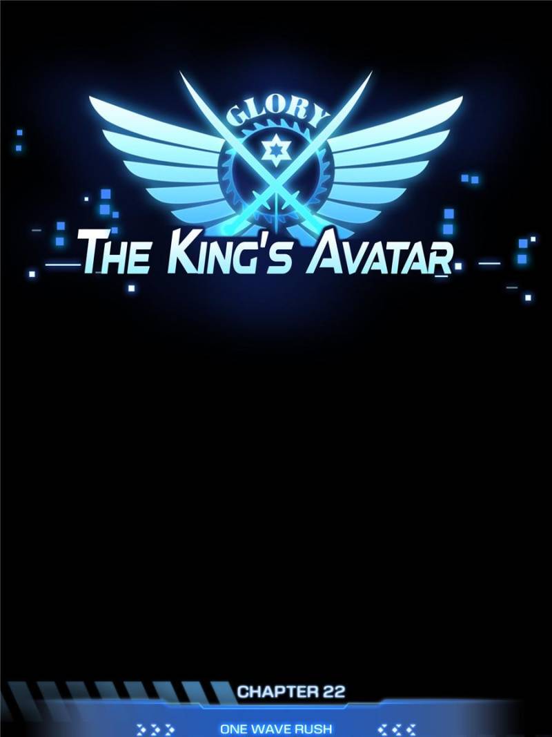 The King’s Avatar Chapter 22 - Page 6