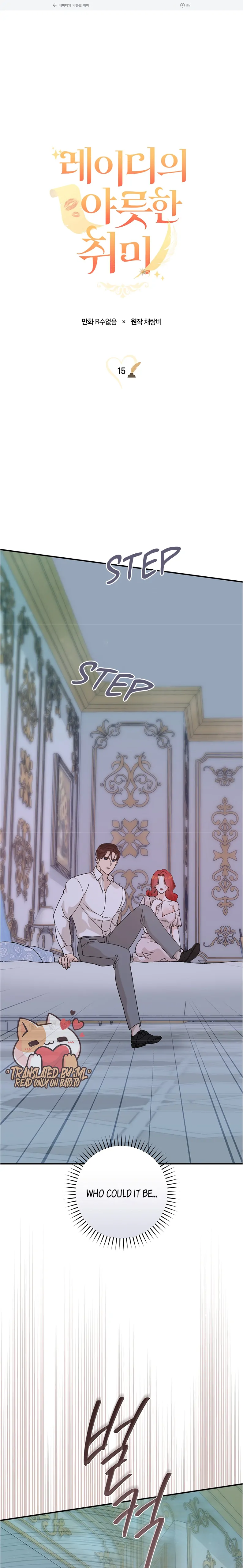 The Lady’s Erotic Hobbies Chapter 15 - Page 2