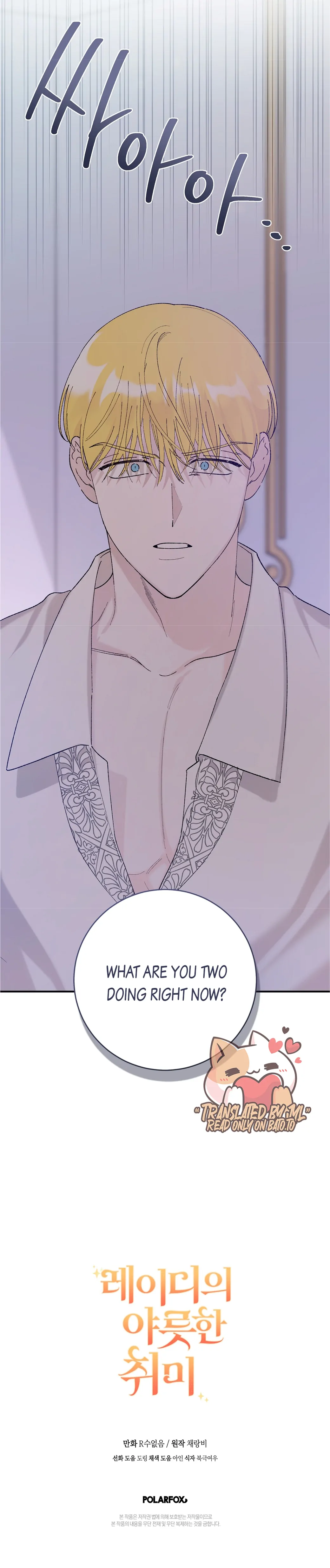 The Lady’s Erotic Hobbies Chapter 15 - Page 25