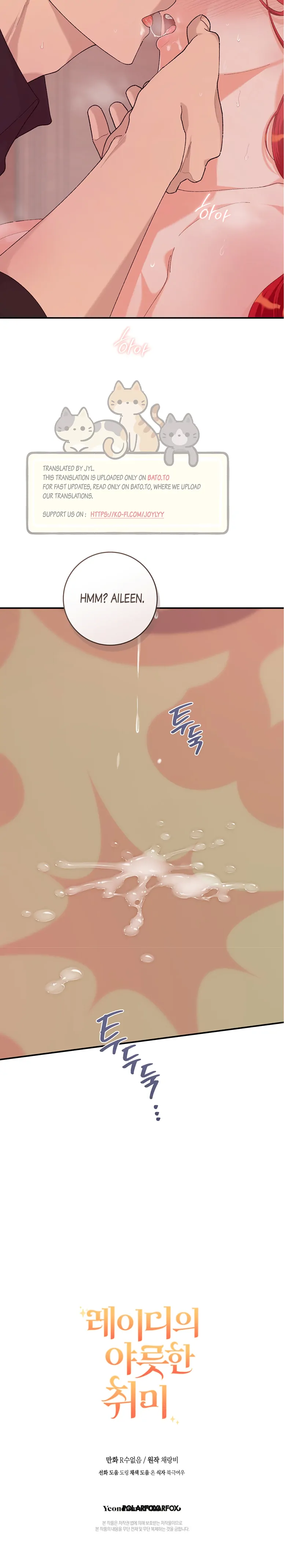 The Lady’s Erotic Hobbies Chapter 18 - Page 25