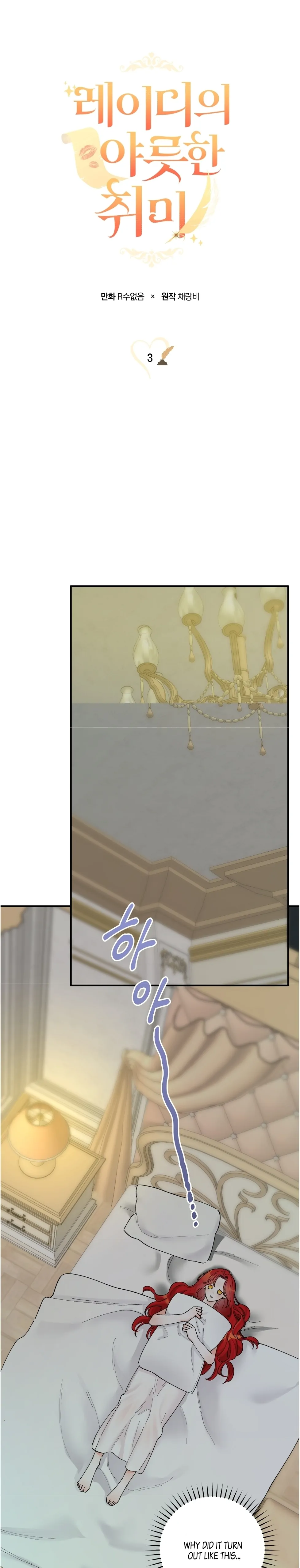 The Lady’s Erotic Hobbies Chapter 3 - Page 1