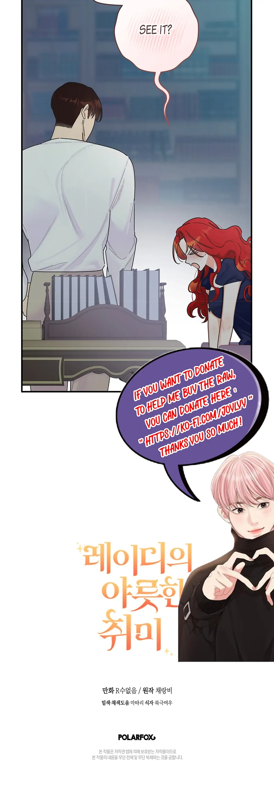 The Lady’s Erotic Hobbies Chapter 6 - Page 27