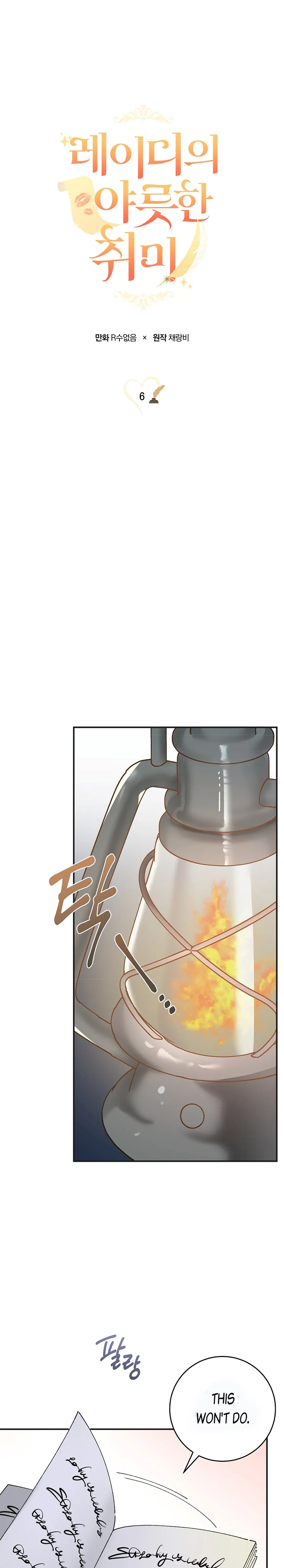 The Lady’s Erotic Hobbies Chapter 6 - Page 9