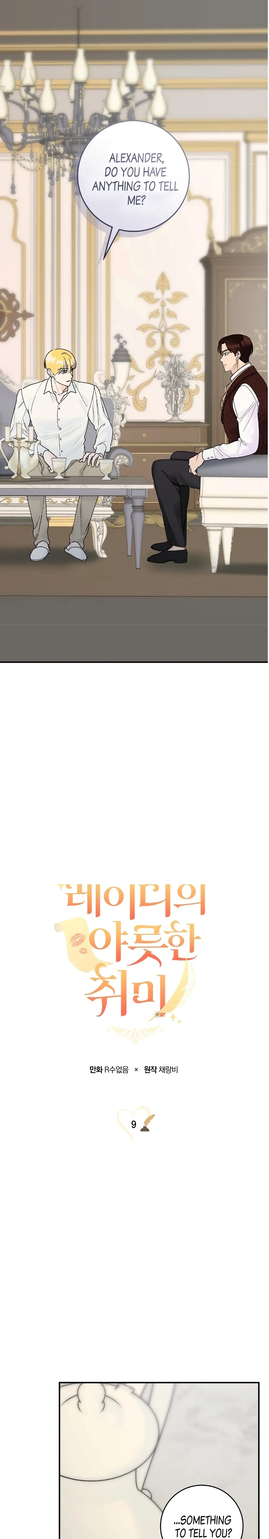 The Lady’s Erotic Hobbies Chapter 9 - Page 13