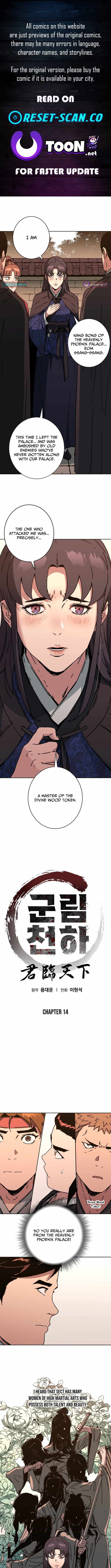 The Last Master of Jongnam Sect Chapter 14 - Page 1