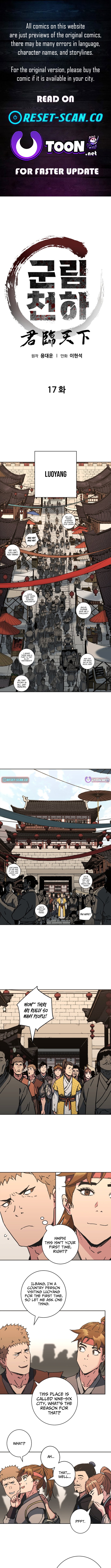 The Last Master of Jongnam Sect Chapter 17 - Page 1