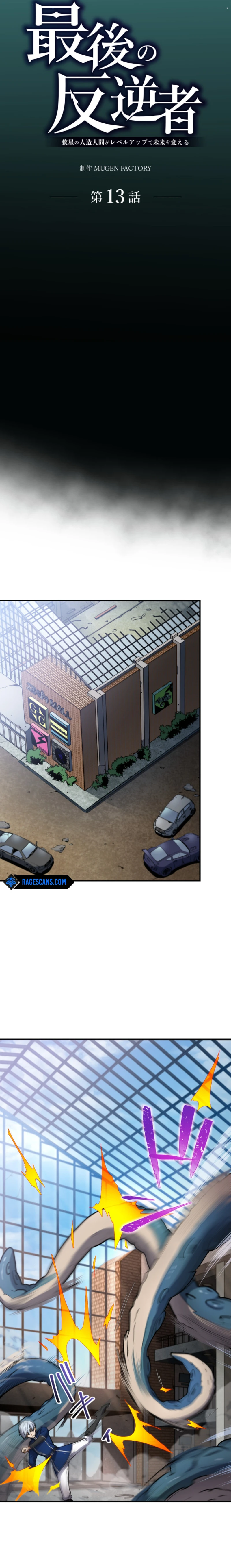 The Last Rebel The Savior Android Changes The Future By Leveling Up Chapter 13 - Page 5