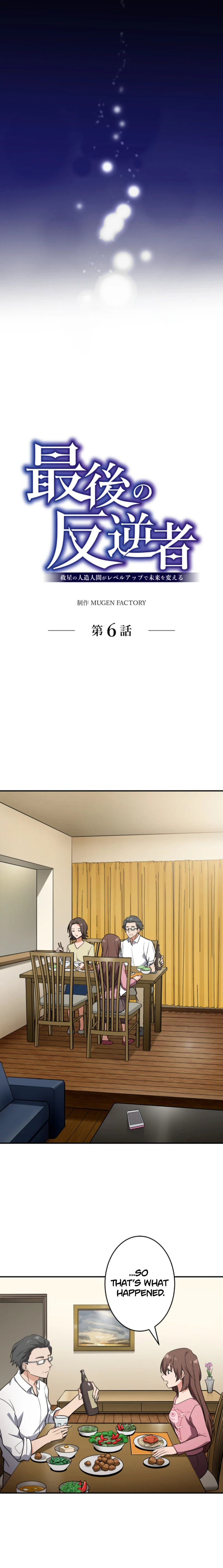 The Last Rebel The Savior Android Changes The Future By Leveling Up Chapter 6 - Page 4