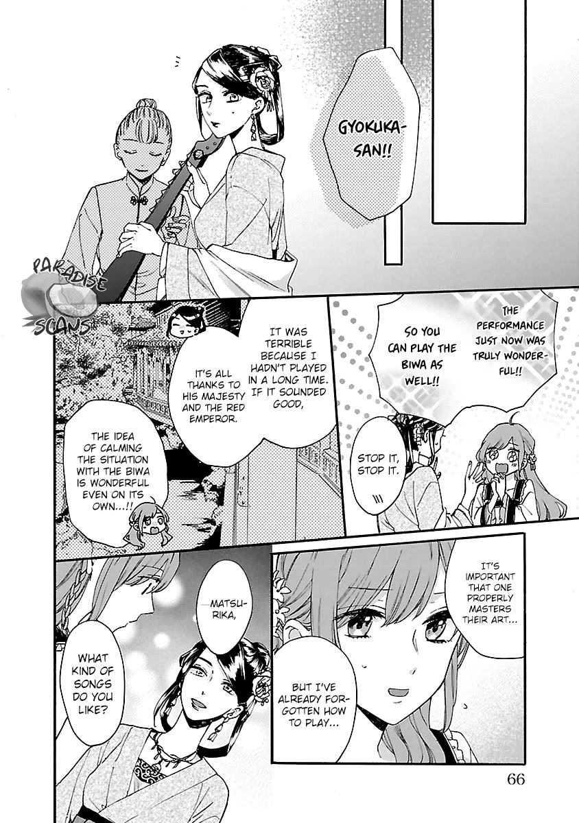 The Legend of Bureaucrat Matsurika Chapter 12 - Page 25
