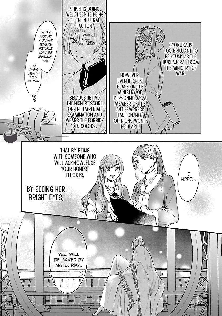 The Legend of Bureaucrat Matsurika Chapter 13 - Page 10