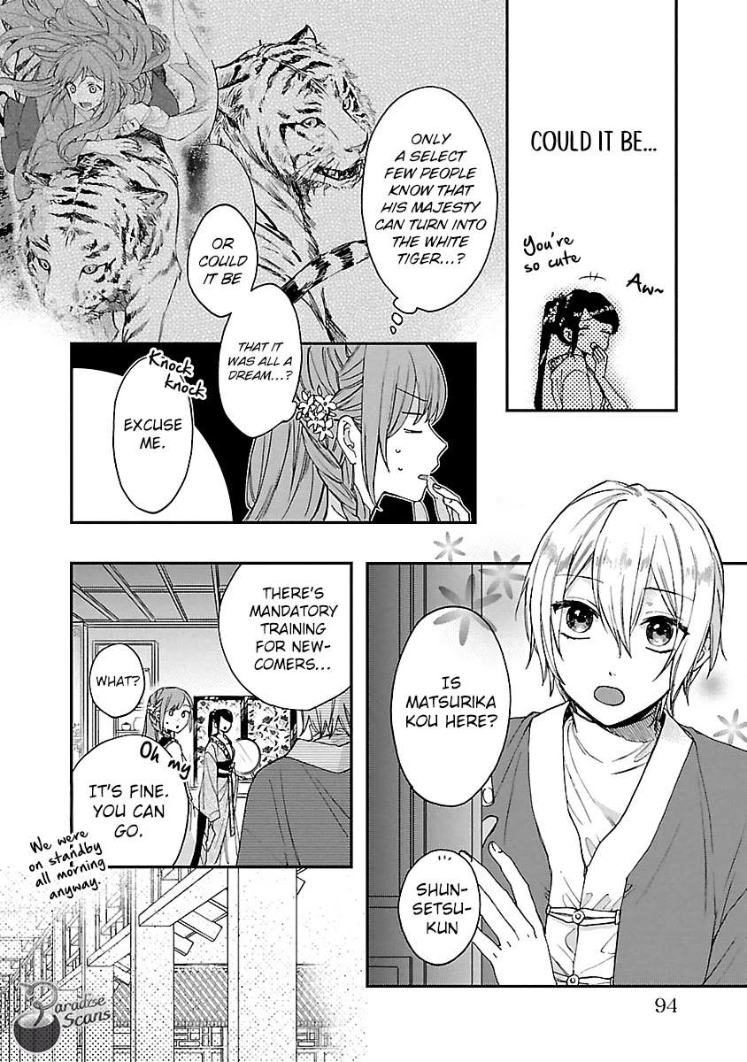 The Legend of Bureaucrat Matsurika Chapter 13 - Page 12