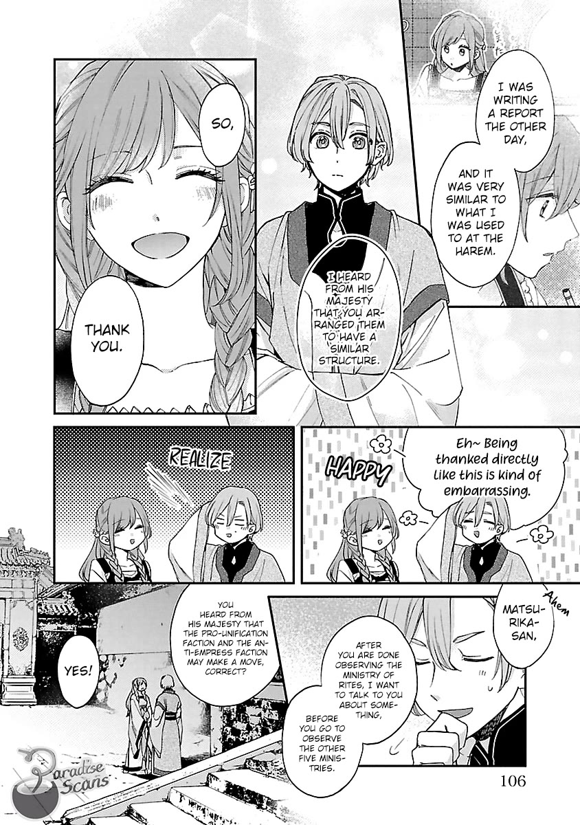 The Legend of Bureaucrat Matsurika Chapter 13 - Page 25