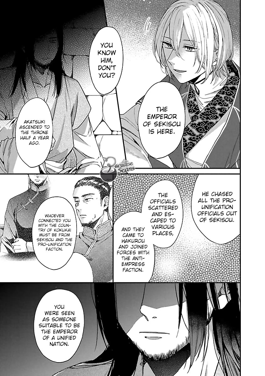 The Legend of Bureaucrat Matsurika Chapter 13 - Page 3