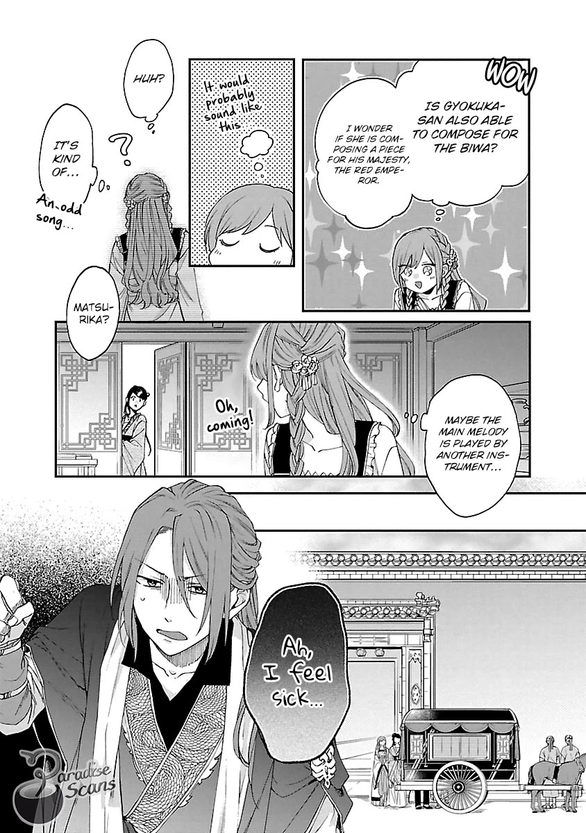 The Legend of Bureaucrat Matsurika Chapter 13 - Page 30
