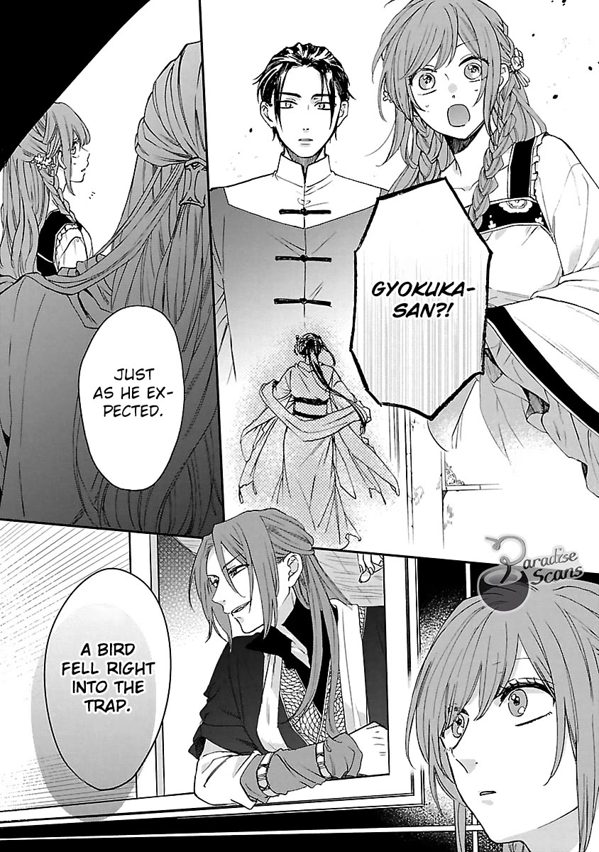 The Legend of Bureaucrat Matsurika Chapter 13 - Page 32