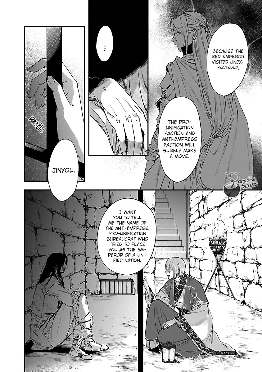 The Legend of Bureaucrat Matsurika Chapter 13 - Page 4