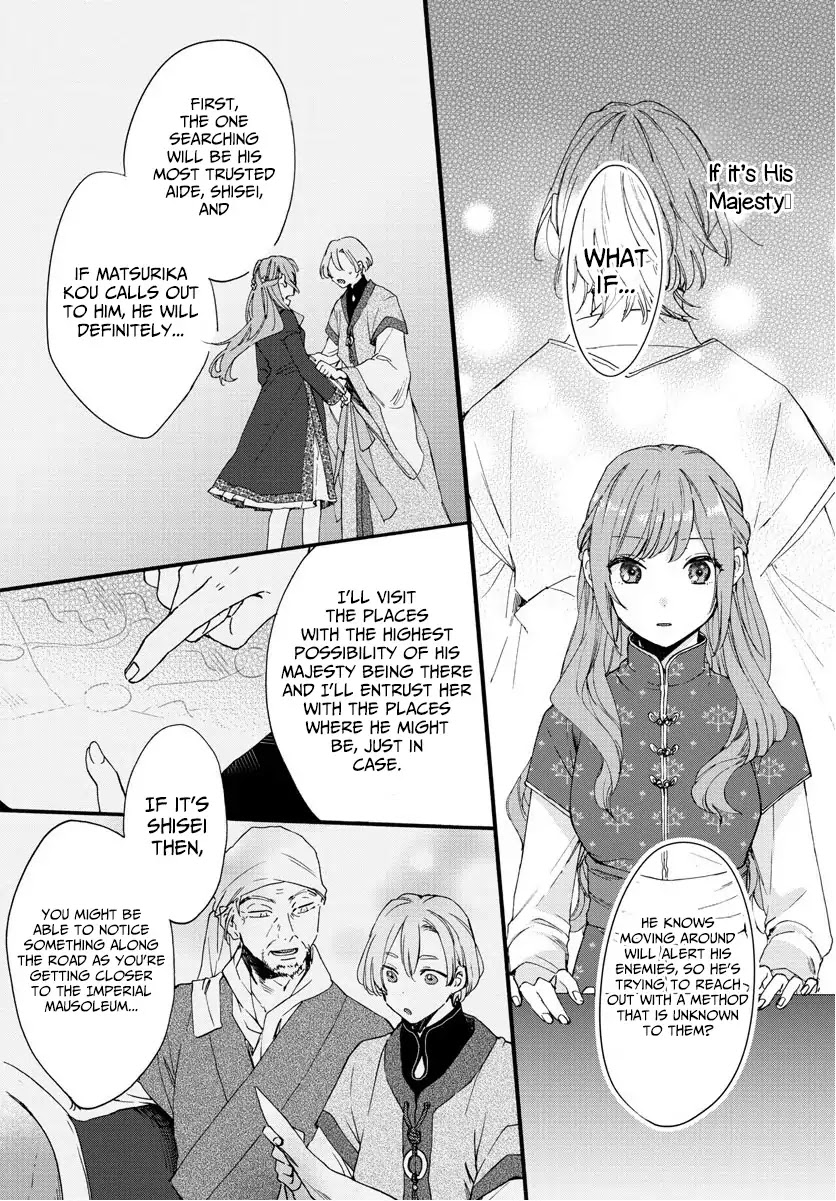 The Legend of Bureaucrat Matsurika Chapter 7 - Page 21