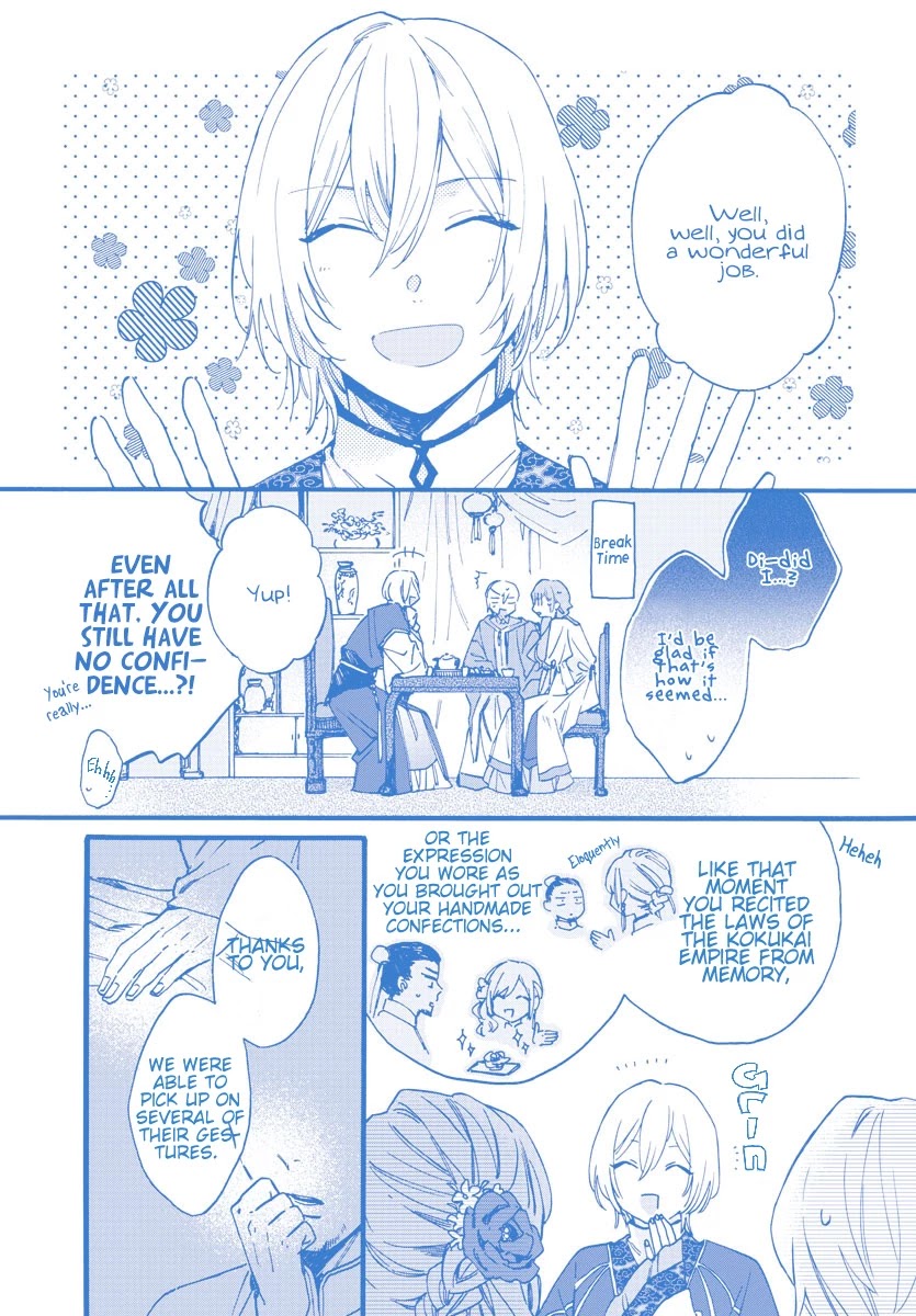 The Legend of Bureaucrat Matsurika Chapter 9 - Page 1