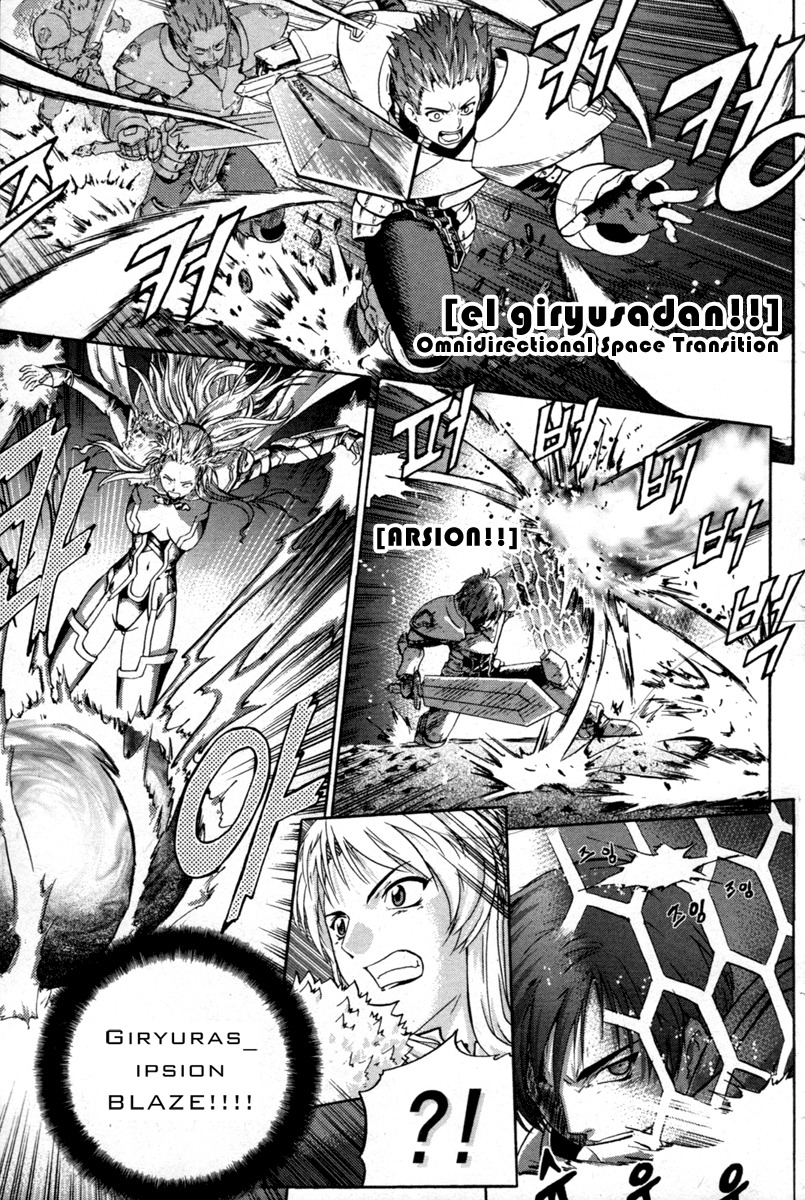 The Legend of Maian Chapter 1 - Page 11