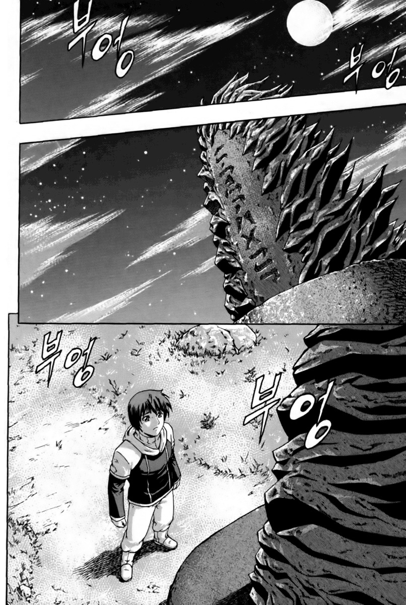 The Legend of Maian Chapter 1 - Page 27