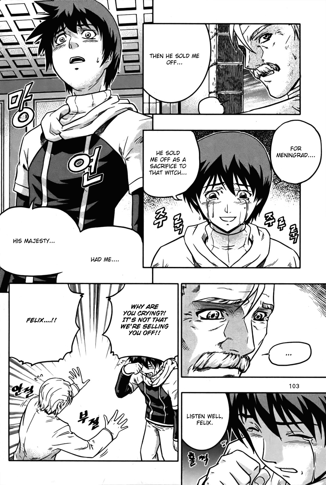 The Legend of Maian Chapter 10 - Page 19