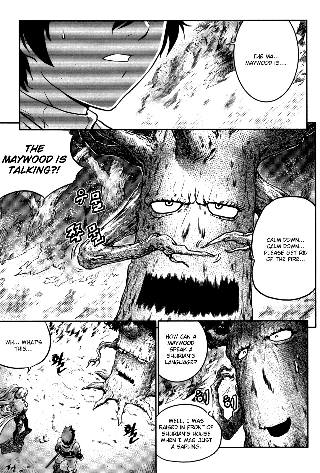 The Legend of Maian Chapter 14 - Page 12