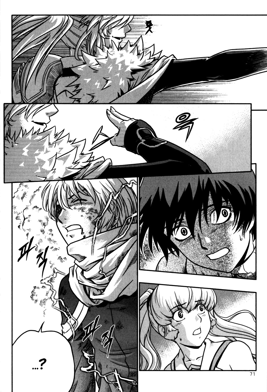 The Legend of Maian Chapter 16 - Page 11