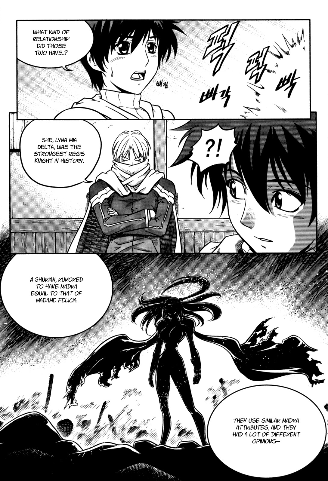 The Legend of Maian Chapter 18 - Page 4