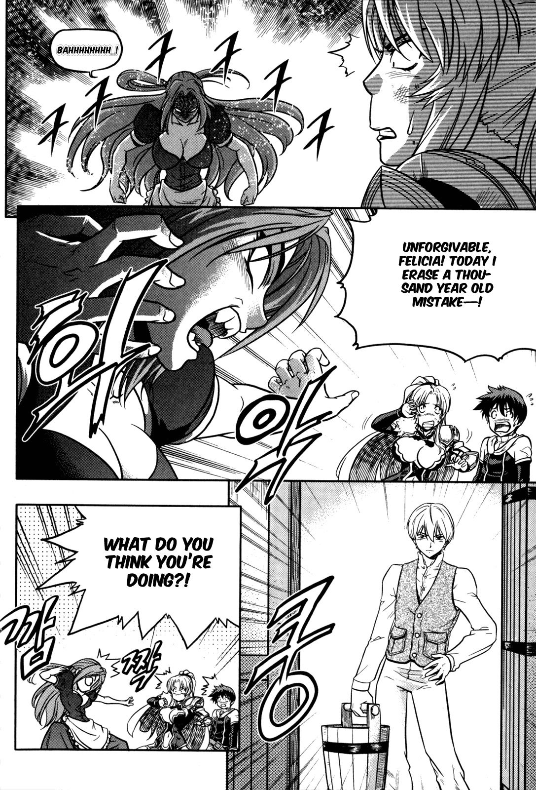 The Legend of Maian Chapter 18 - Page 7
