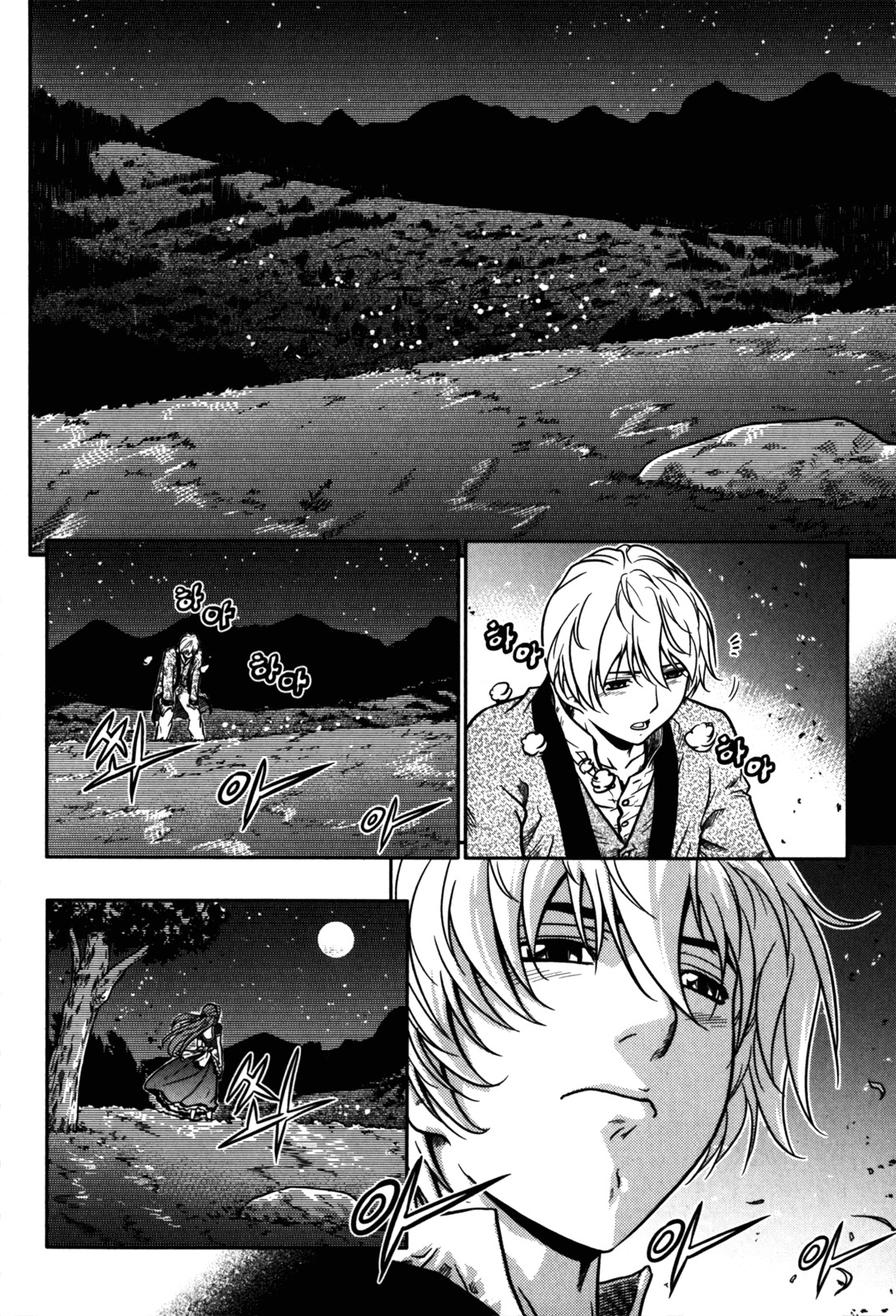The Legend of Maian Chapter 19 - Page 11