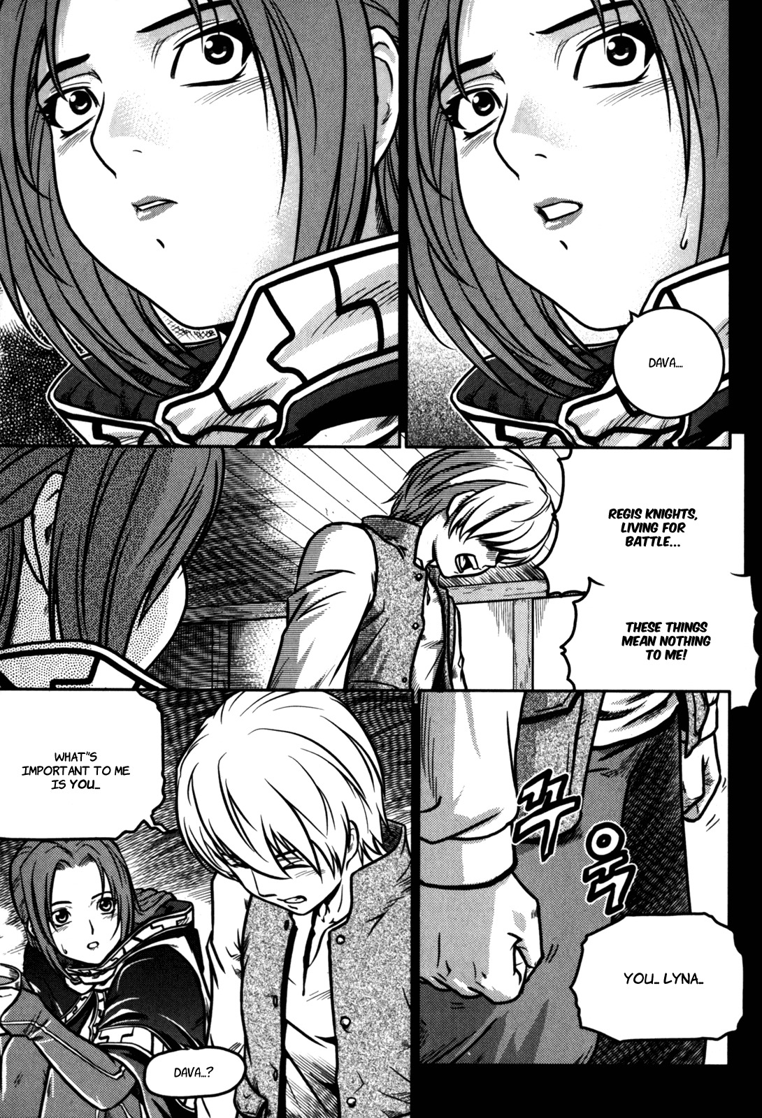 The Legend of Maian Chapter 19 - Page 18