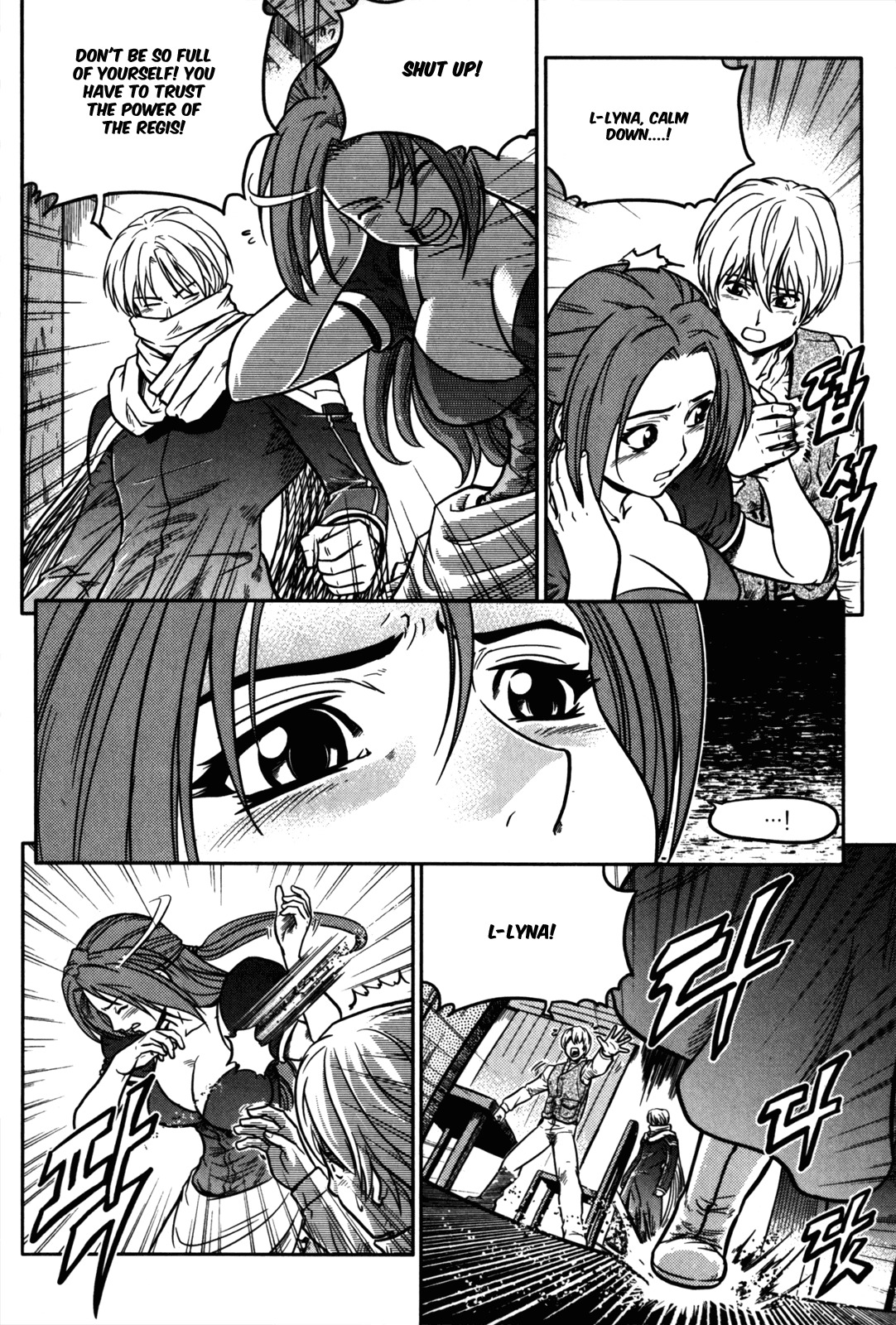 The Legend of Maian Chapter 19 - Page 7