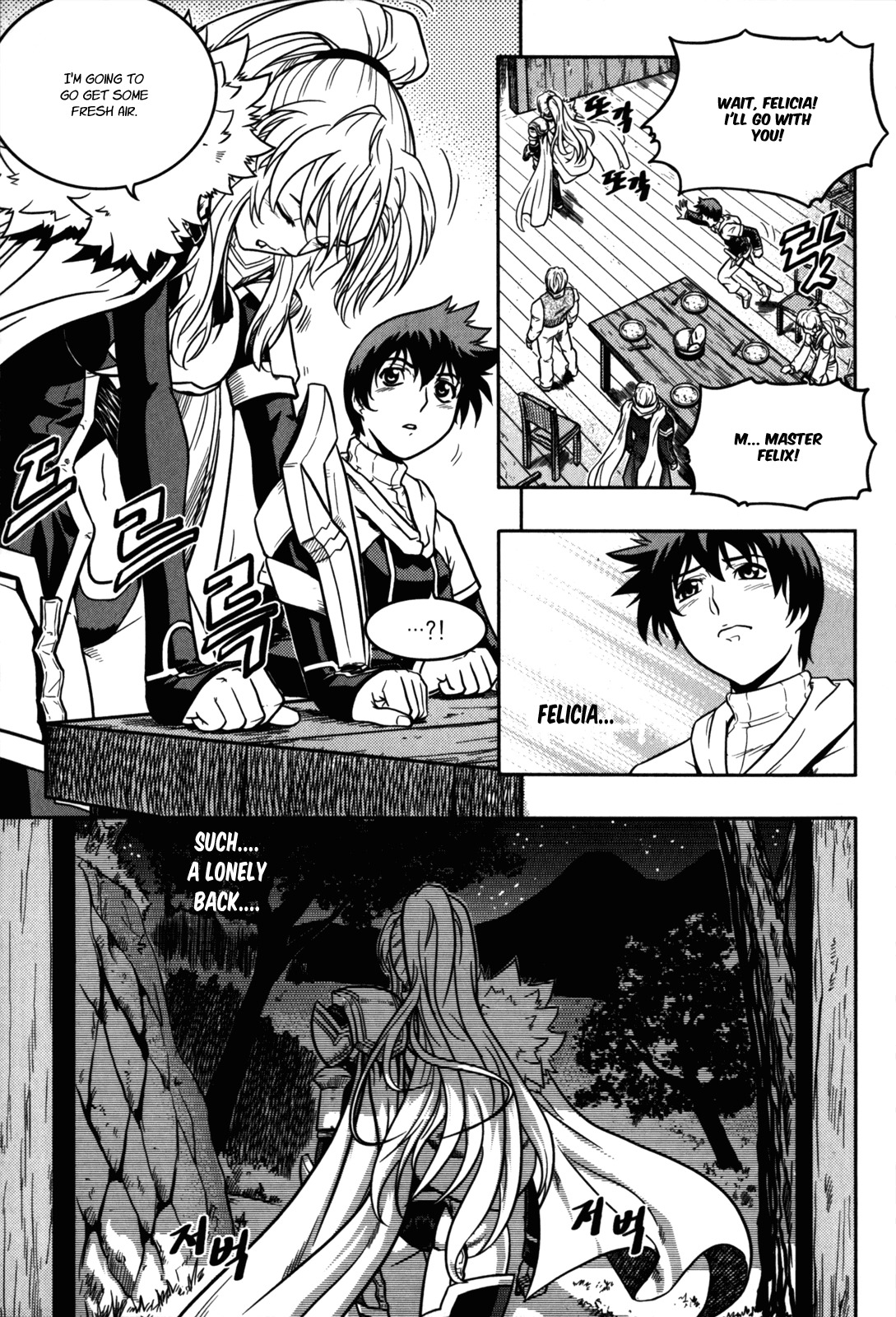 The Legend of Maian Chapter 19 - Page 10