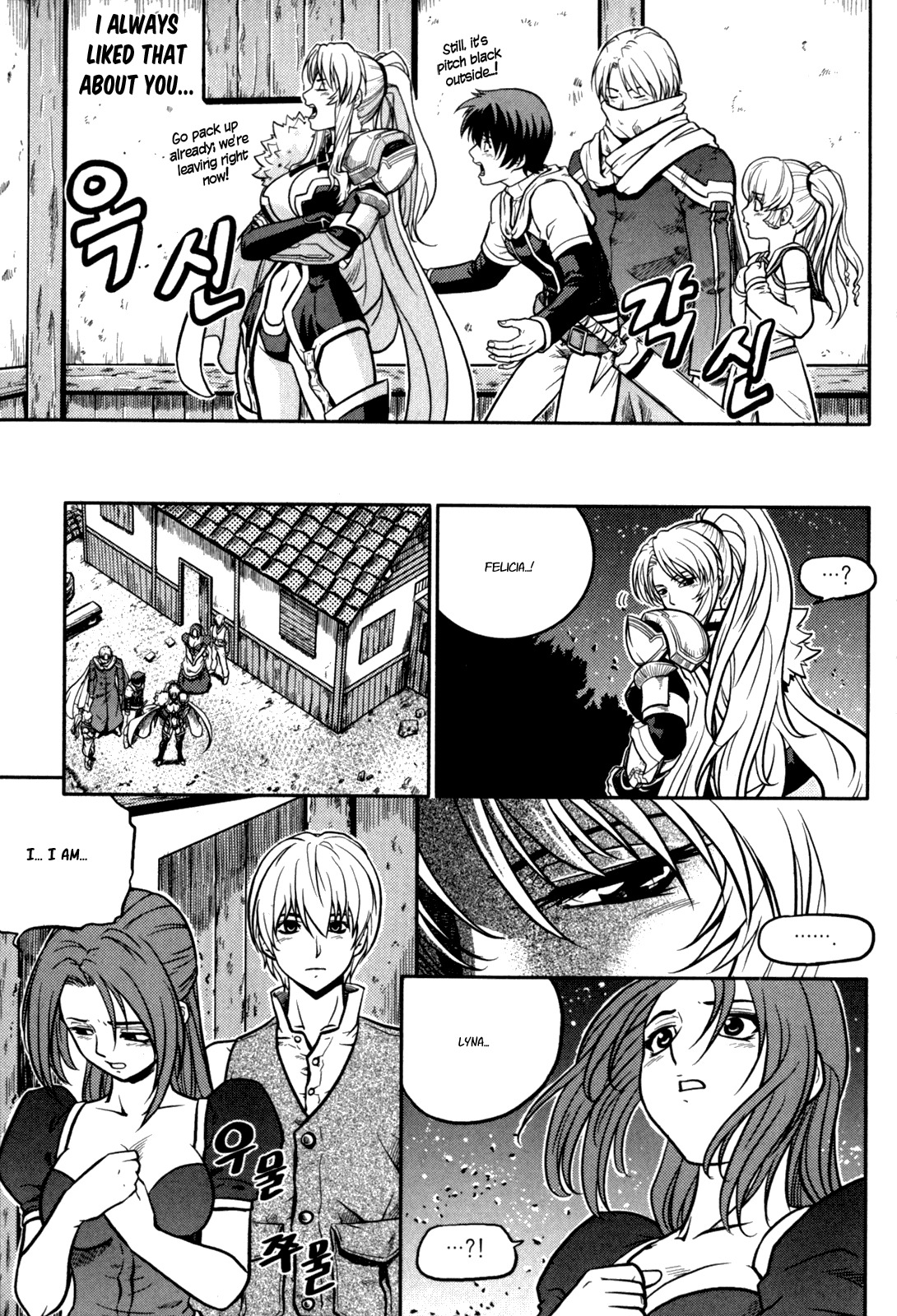 The Legend of Maian Chapter 20 - Page 17