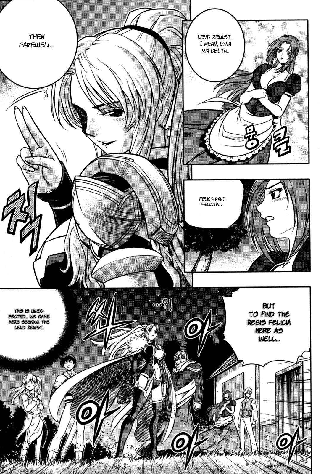 The Legend of Maian Chapter 20 - Page 19