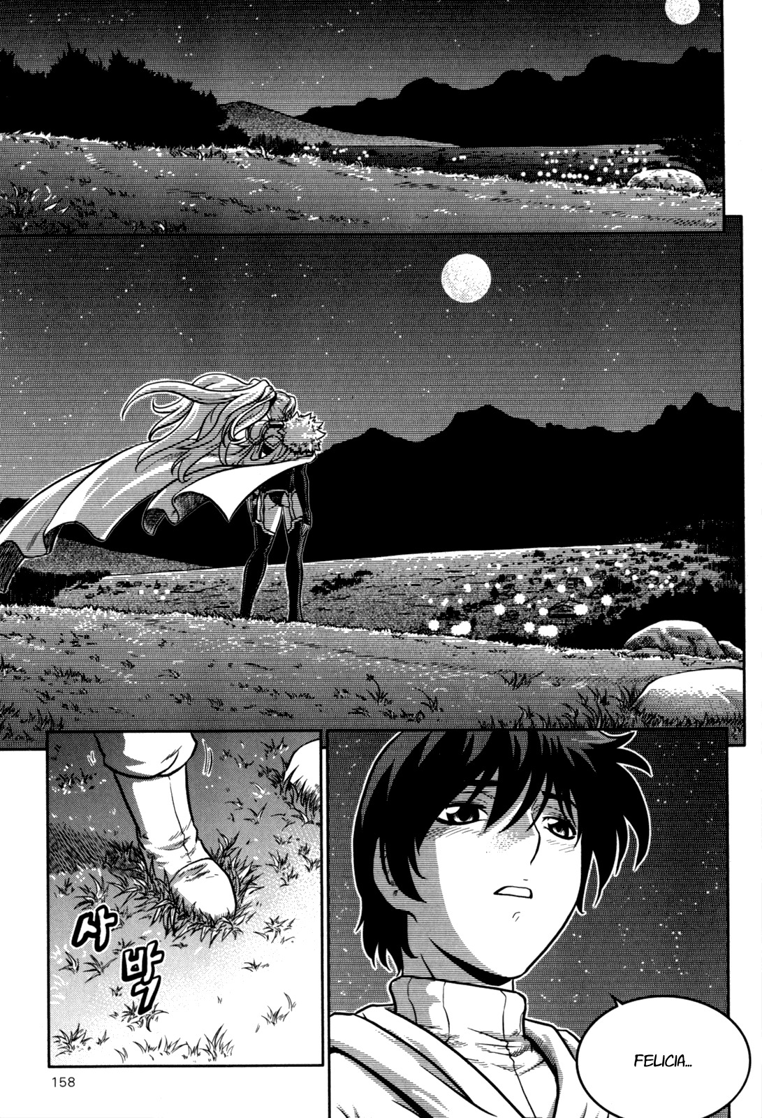 The Legend of Maian Chapter 20 - Page 3