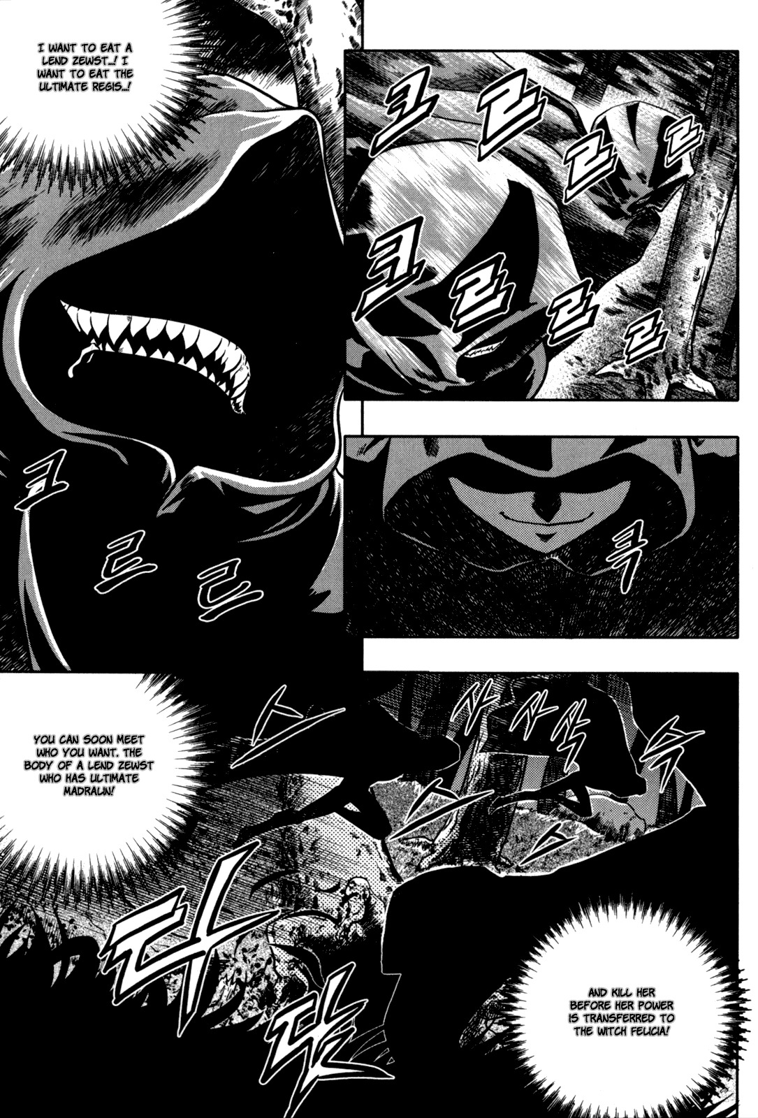 The Legend of Maian Chapter 20 - Page 9