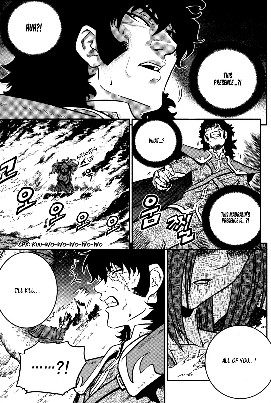The Legend of Maian Chapter 22 - Page 16