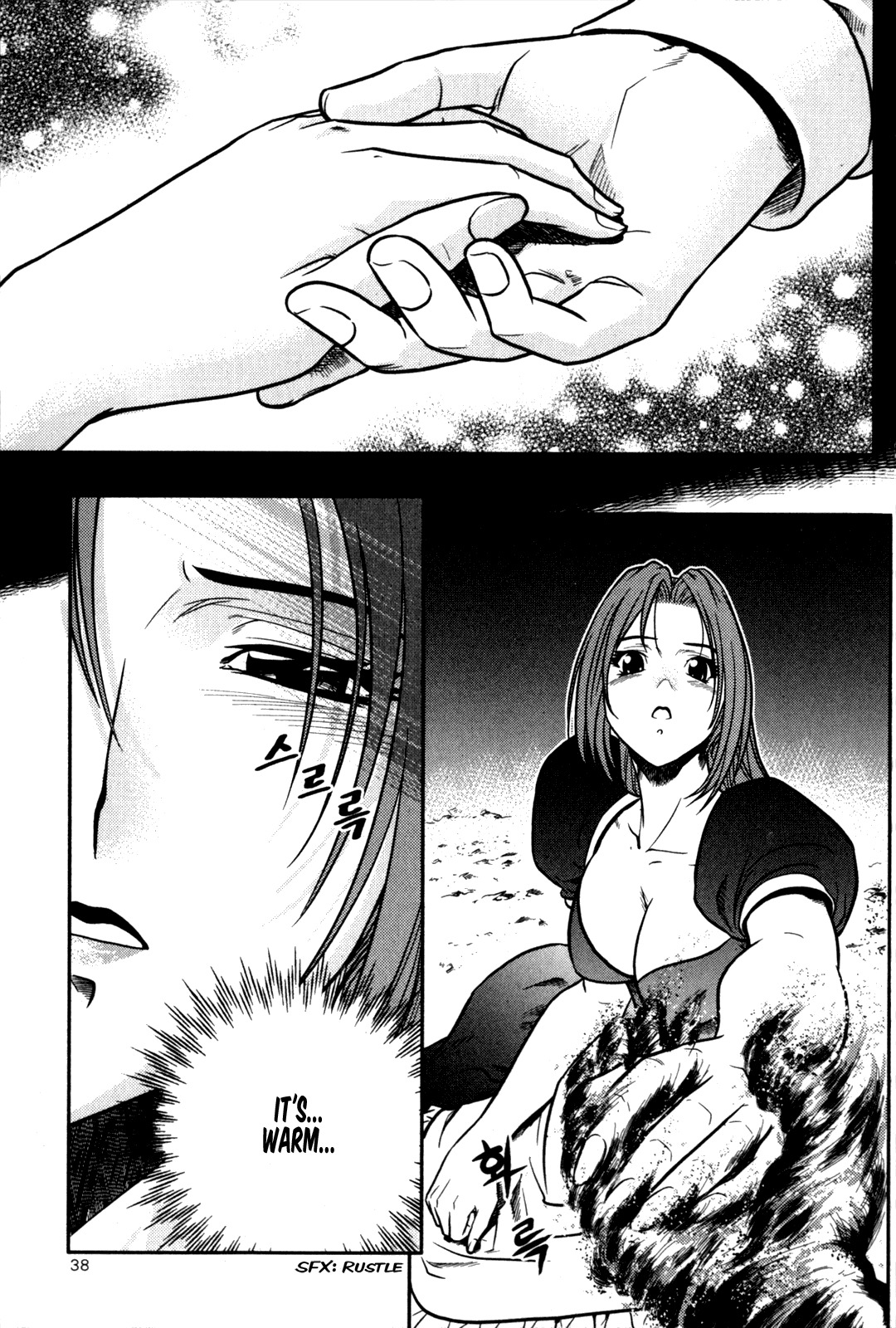 The Legend of Maian Chapter 22 - Page 9