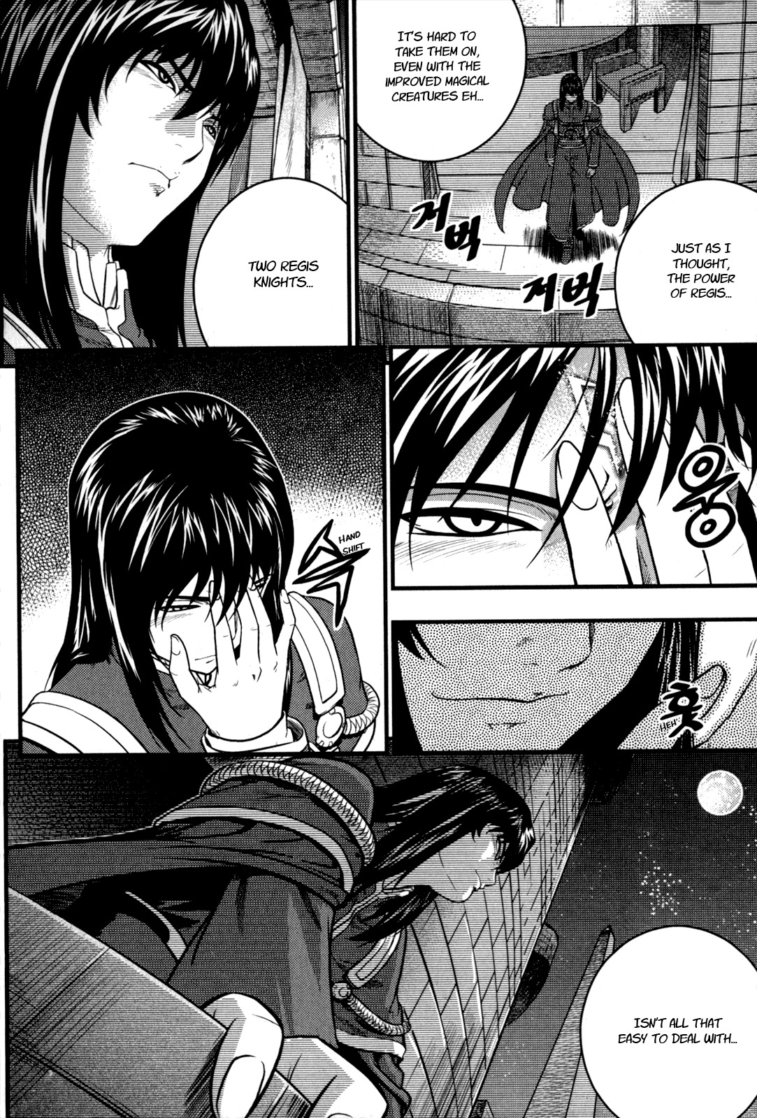 The Legend of Maian Chapter 24 - Page 14