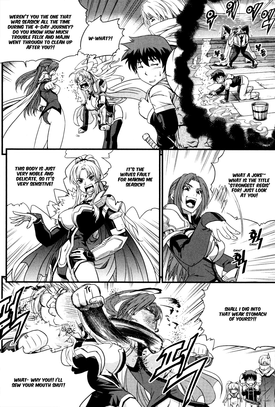 The Legend of Maian Chapter 25 - Page 12